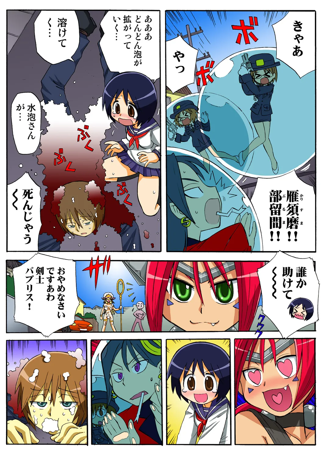 Jukujo Mania Vol. 48 - Page 108