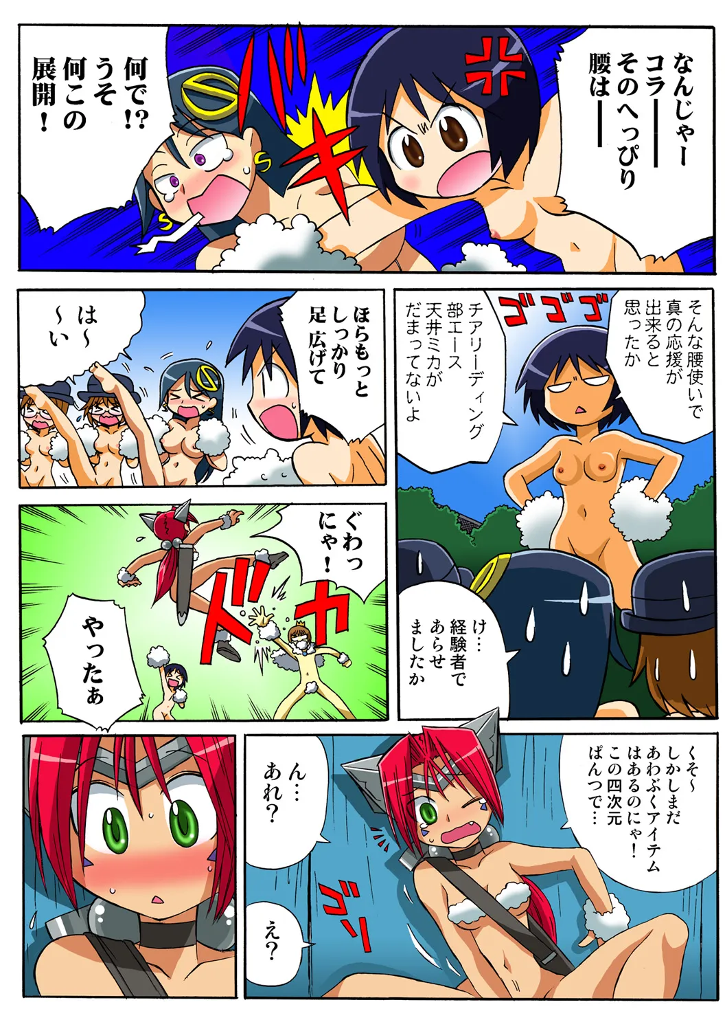 Jukujo Mania Vol. 48 - Page 121
