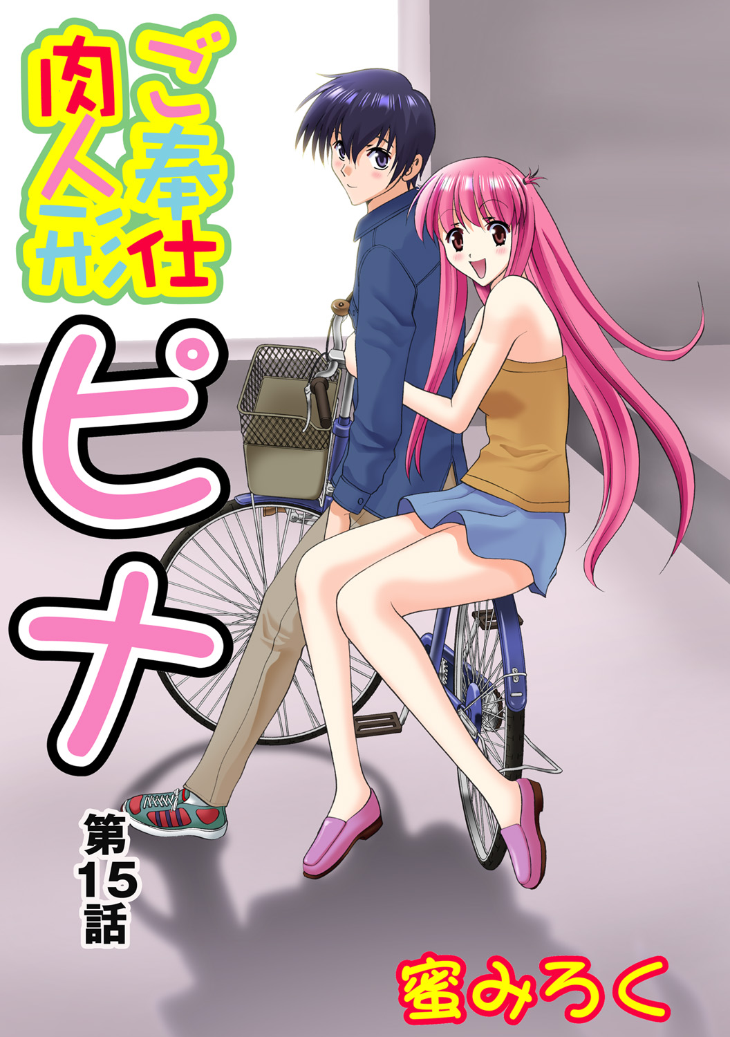 Jukujo Mania Vol. 48 - Page 39
