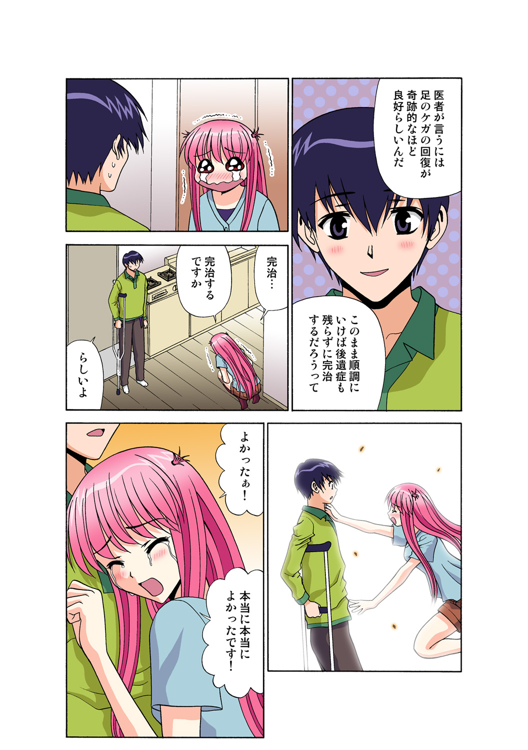 Jukujo Mania Vol. 48 - Page 41