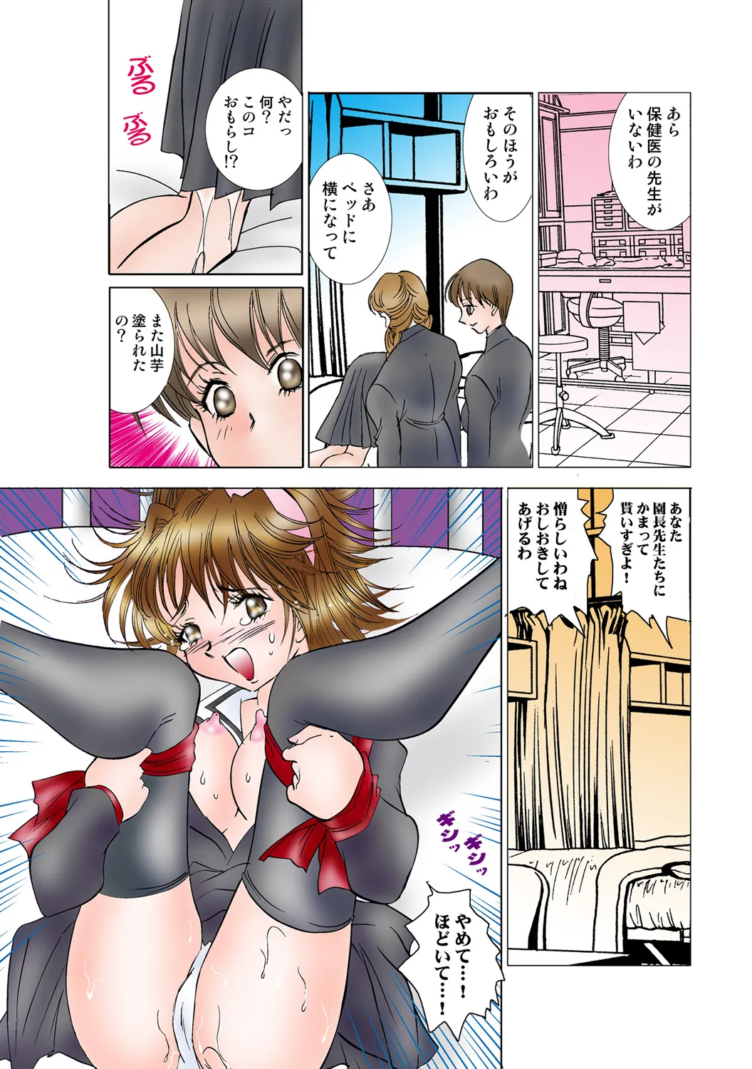Jukujo Mania Vol. 48 - Page 81