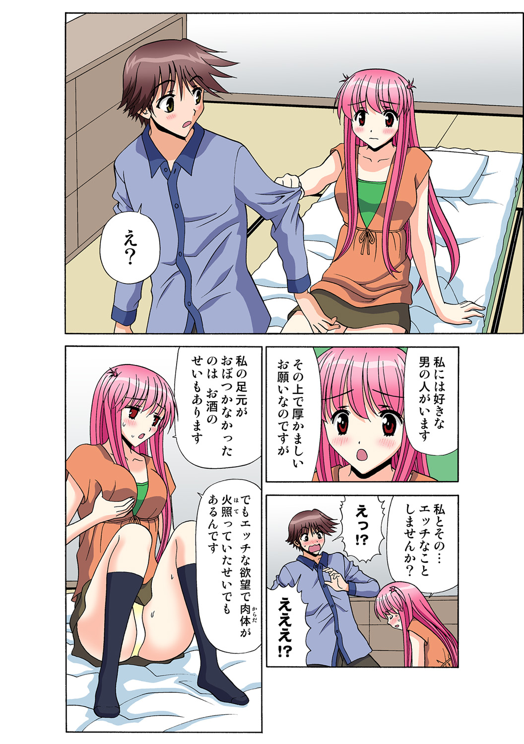 Jukujo Mania Vol. 49 - Page 139