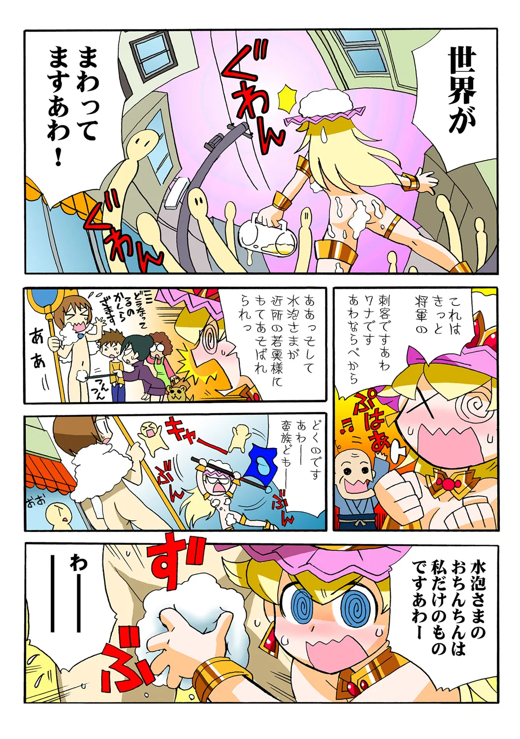 Jukujo Mania Vol. 49 - Page 41