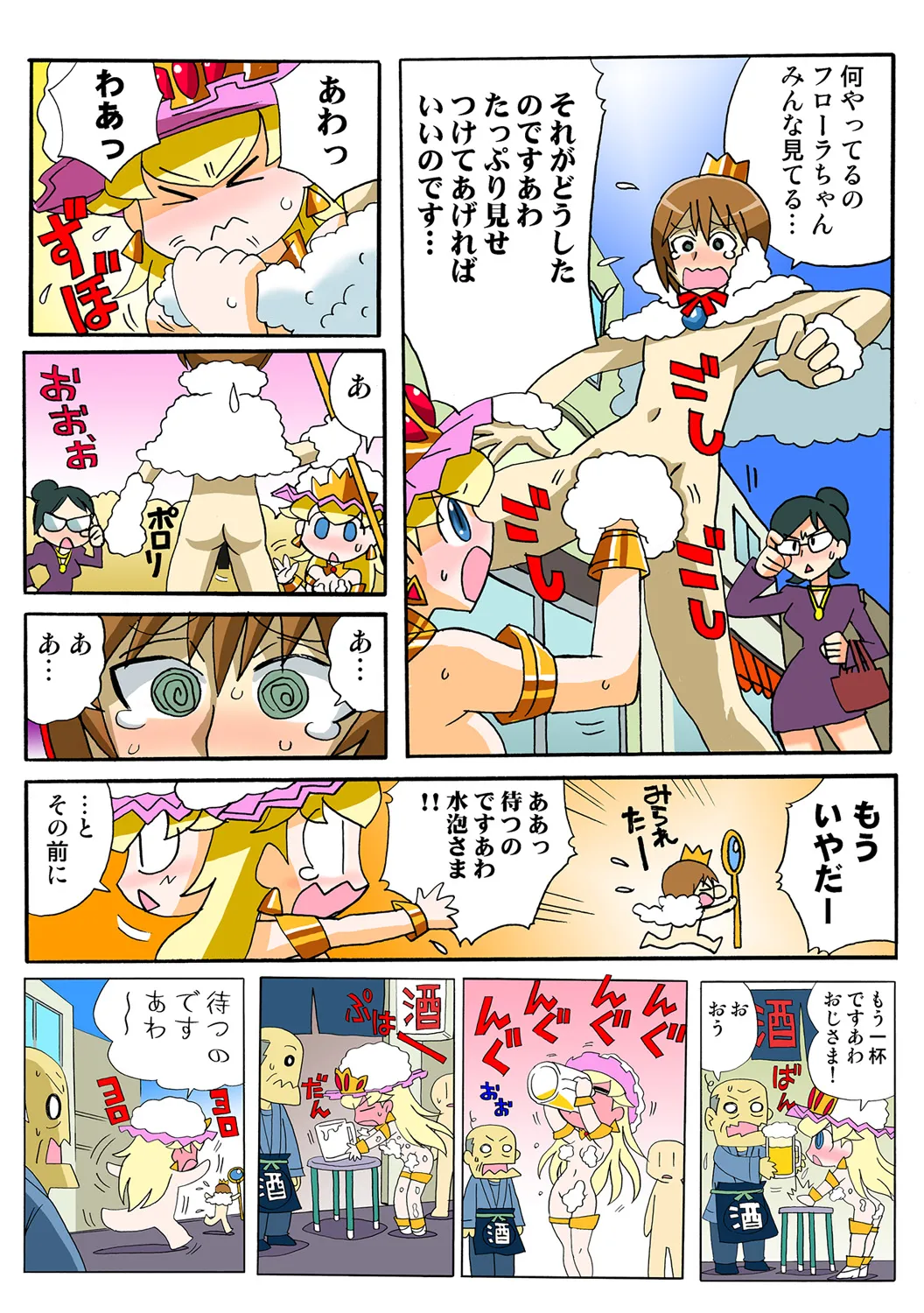 Jukujo Mania Vol. 49 - Page 42