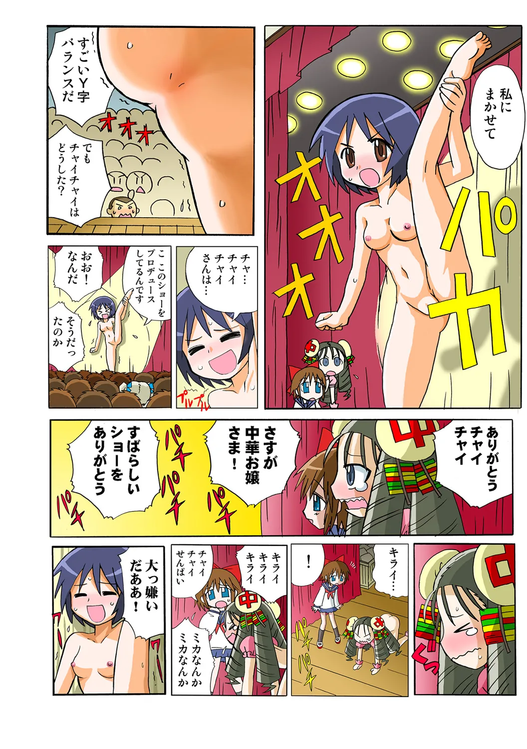 Jukujo Mania Vol. 49 - Page 47