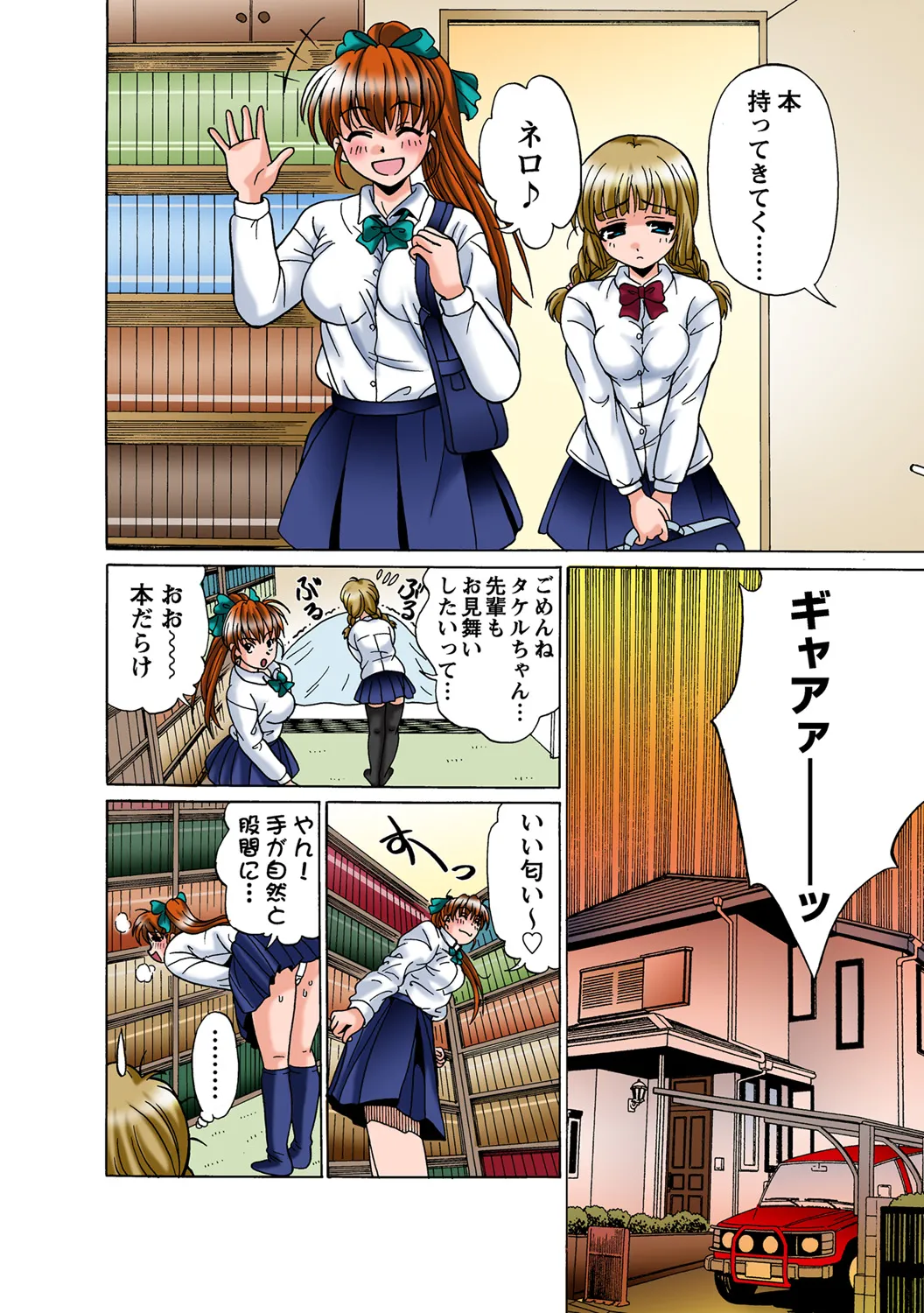 Jukujo Mania Vol. 49 - Page 6