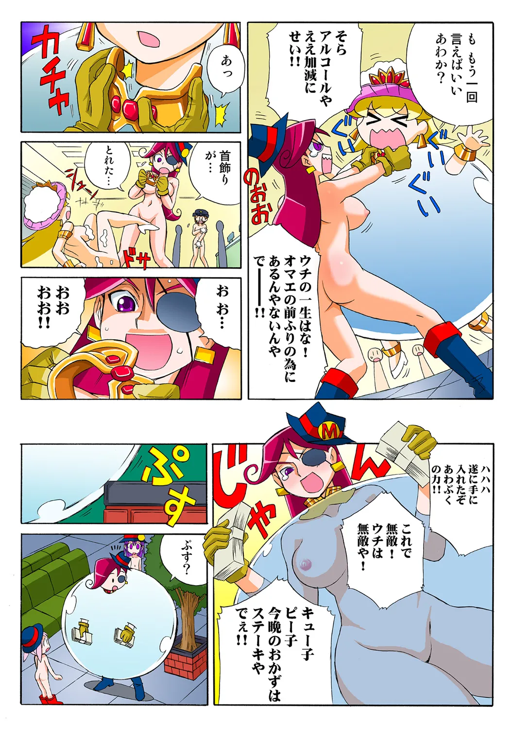 Jukujo Mania Vol. 49 - Page 68
