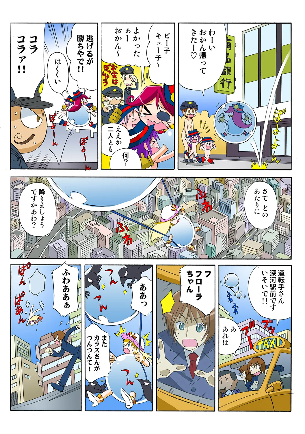 Jukujo Mania Vol. 49 - Page 72