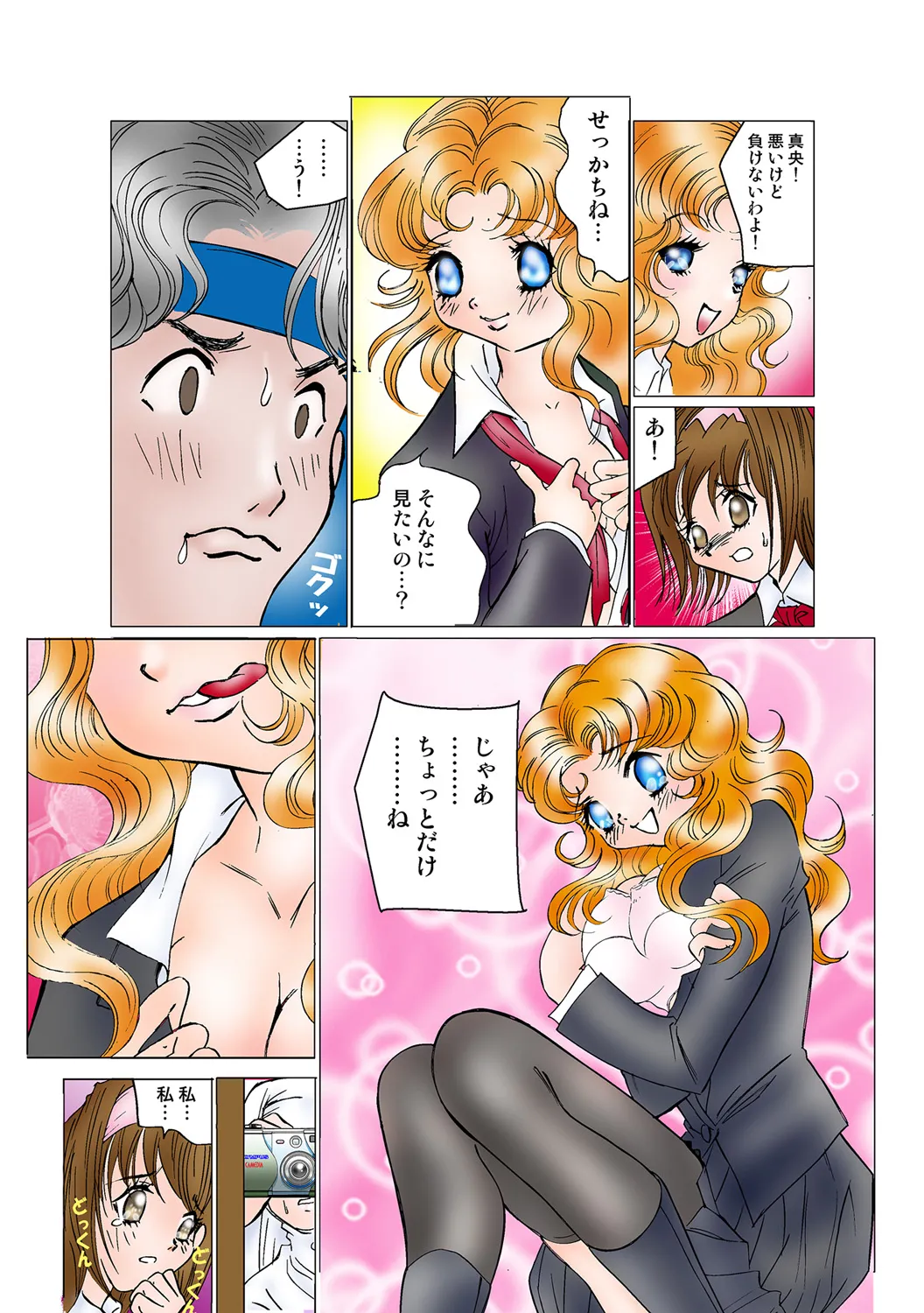 Jukujo Mania Vol. 49 - Page 77