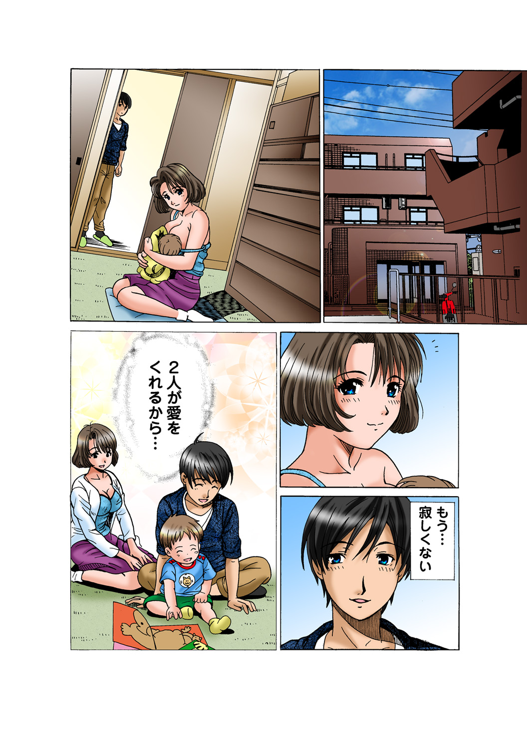 Jukujo Mania Vol. 50 - Page 13