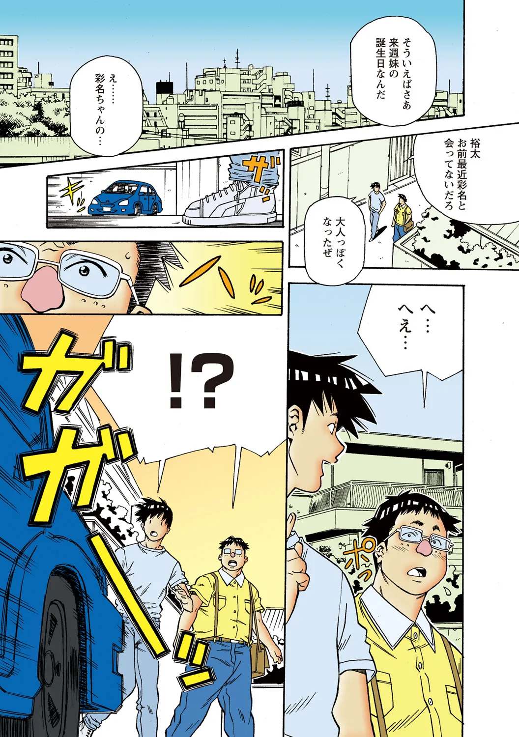 Jukujo Mania Vol. 50 - Page 15