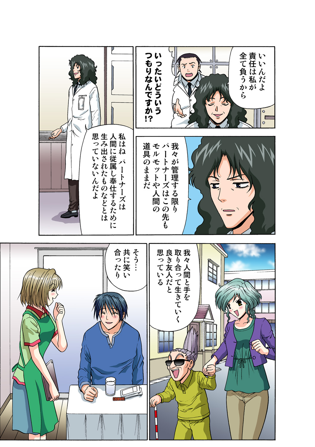 Jukujo Mania Vol. 50 - Page 190