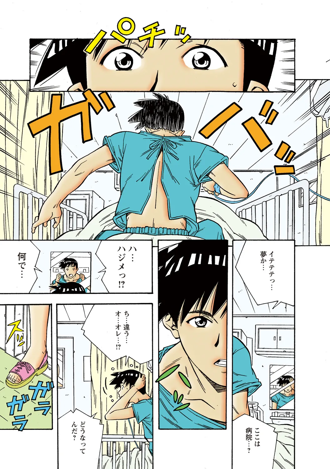 Jukujo Mania Vol. 50 - Page 20