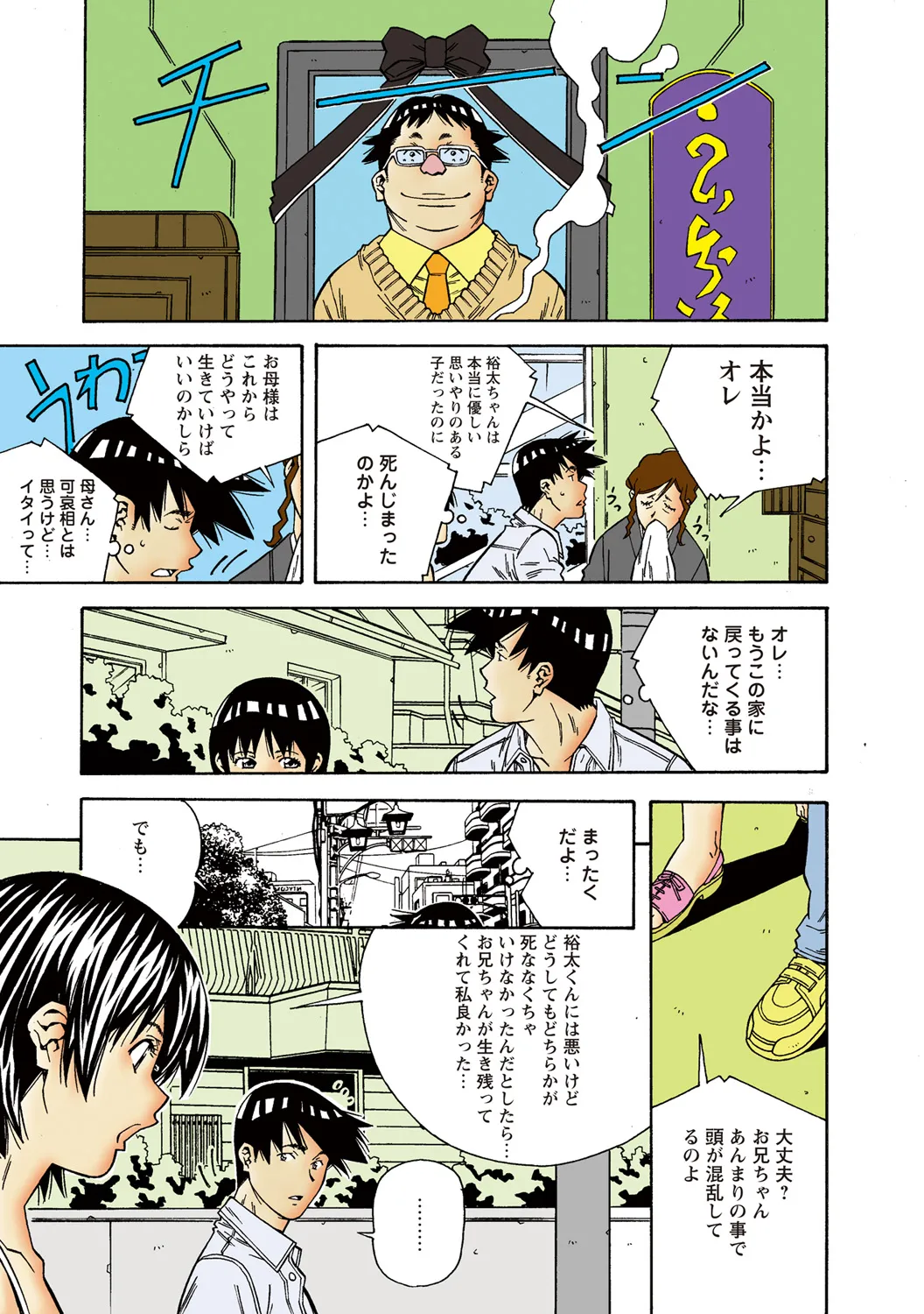 Jukujo Mania Vol. 50 - Page 22