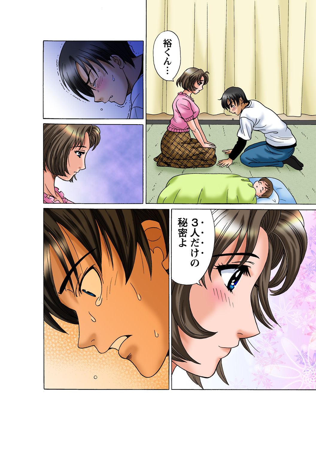 Jukujo Mania Vol. 50 - Page 3