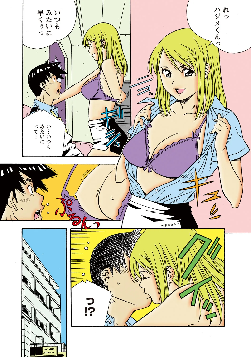 Jukujo Mania Vol. 50 - Page 35
