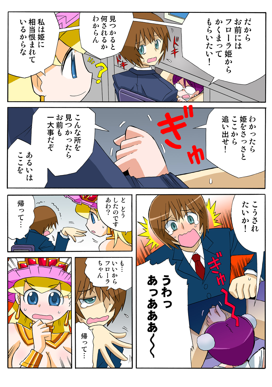 Jukujo Mania Vol. 50 - Page 57