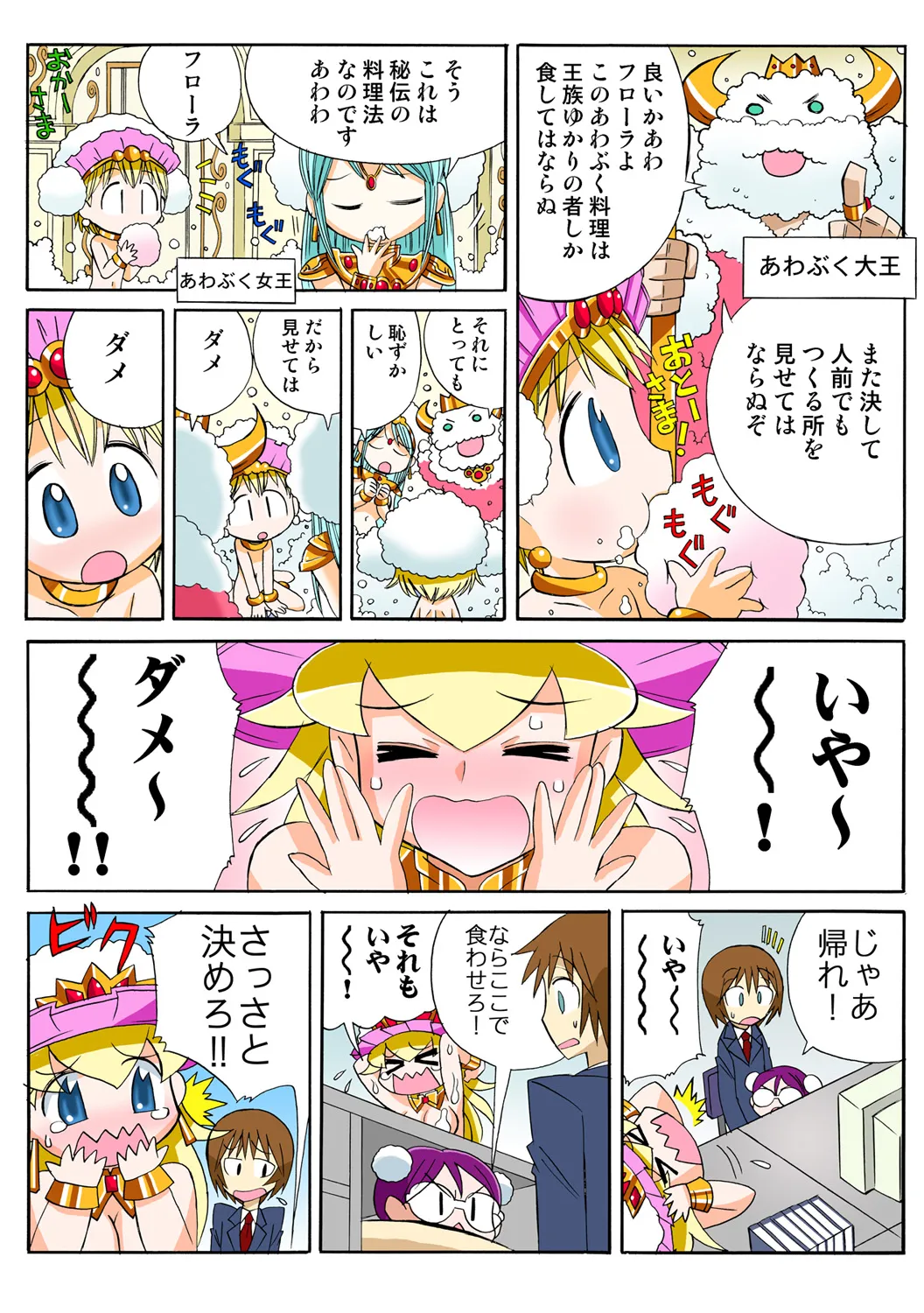 Jukujo Mania Vol. 50 - Page 60