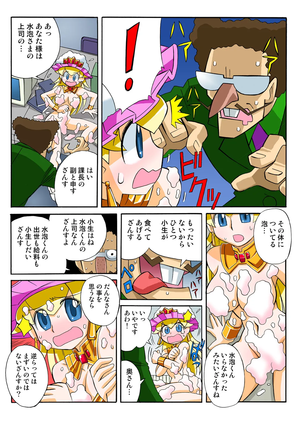 Jukujo Mania Vol. 50 - Page 66