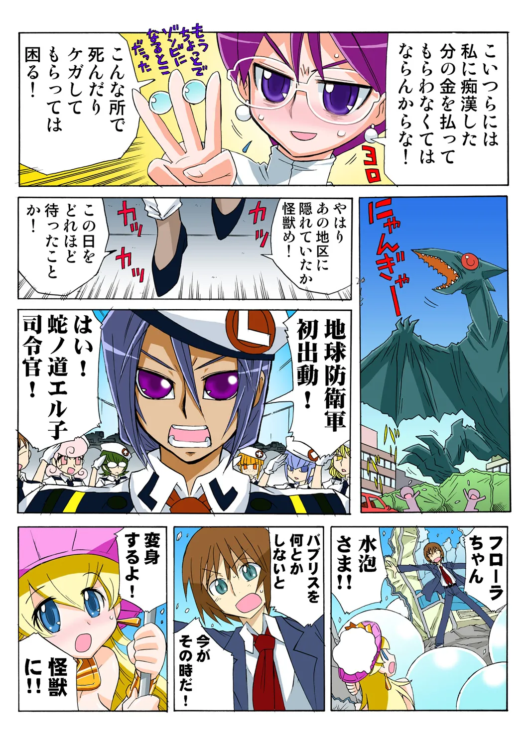 Jukujo Mania Vol. 50 - Page 93
