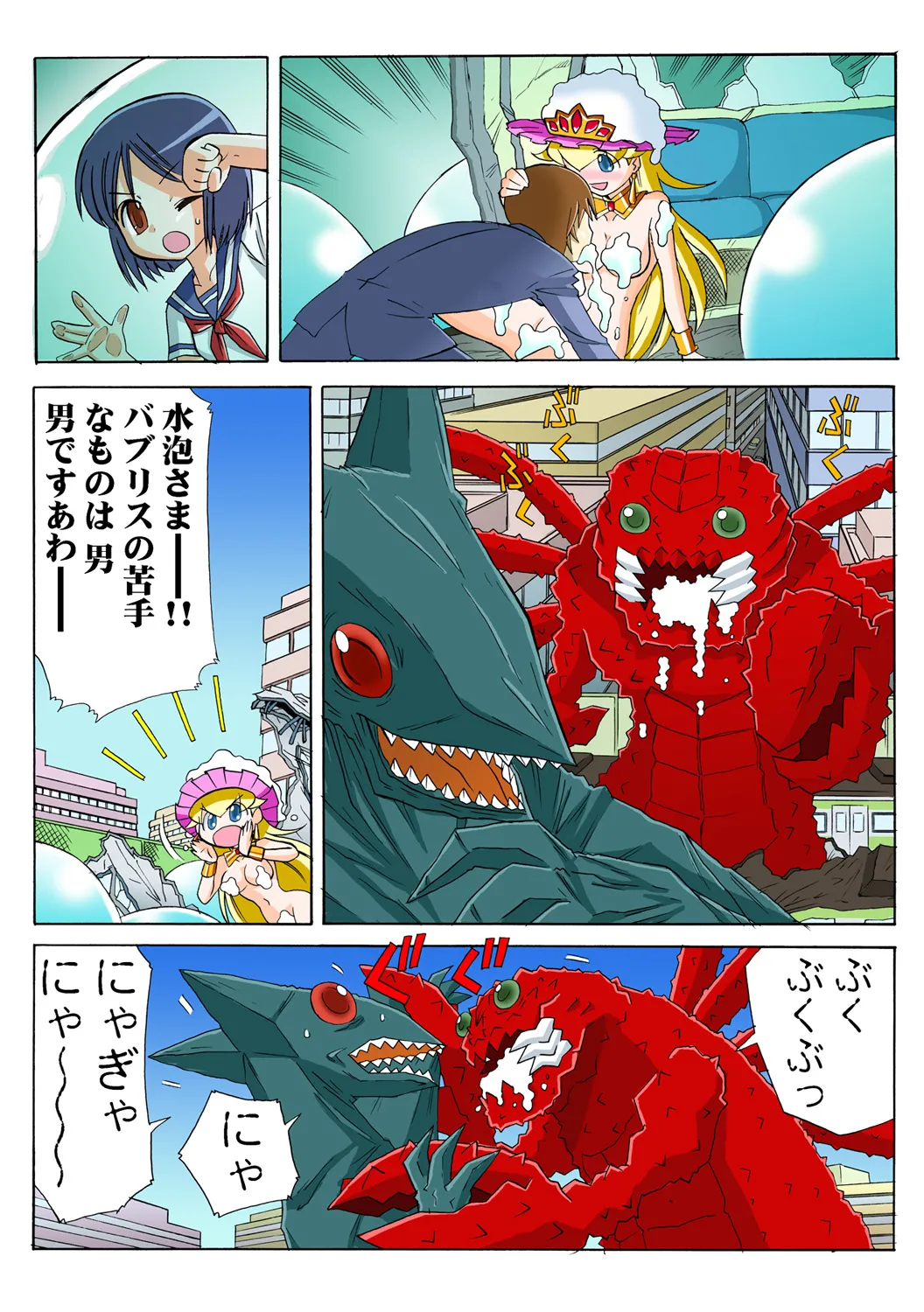 Jukujo Mania Vol. 50 - Page 94