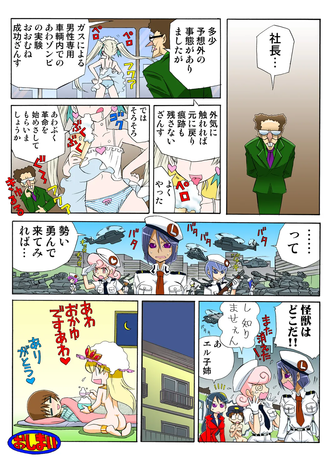 Jukujo Mania Vol. 50 - Page 97