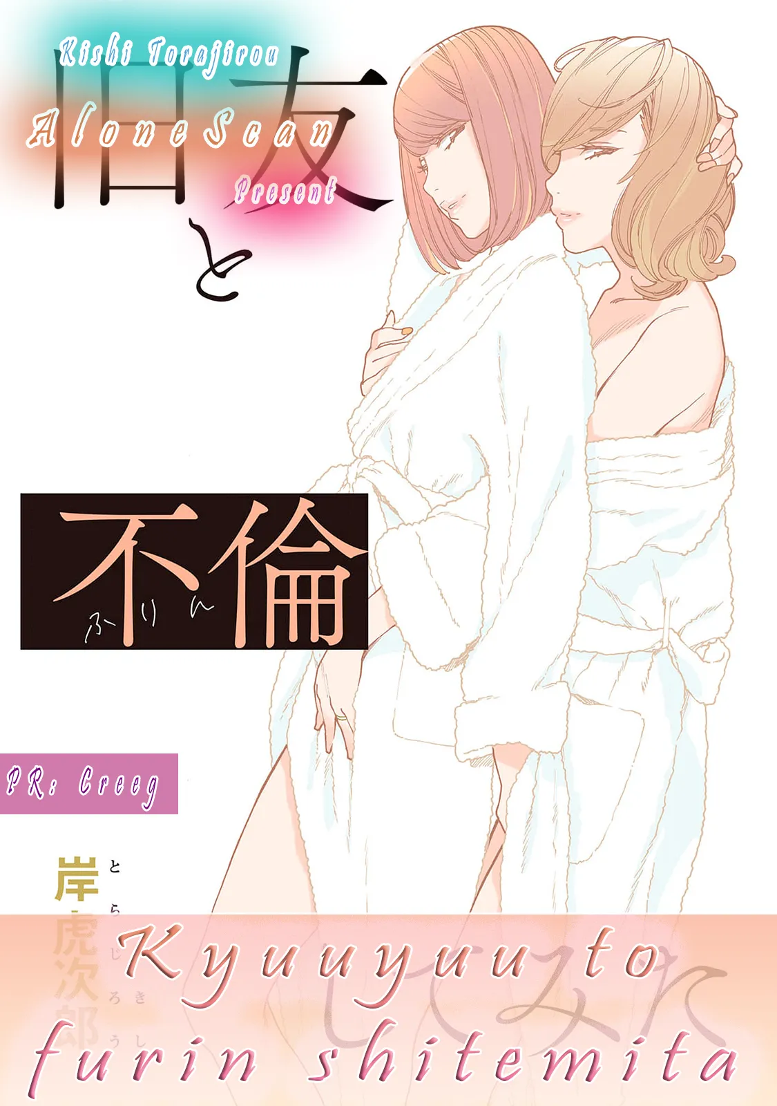 Kyuuyuu to furin shitemita Ch. 2 - Page 28