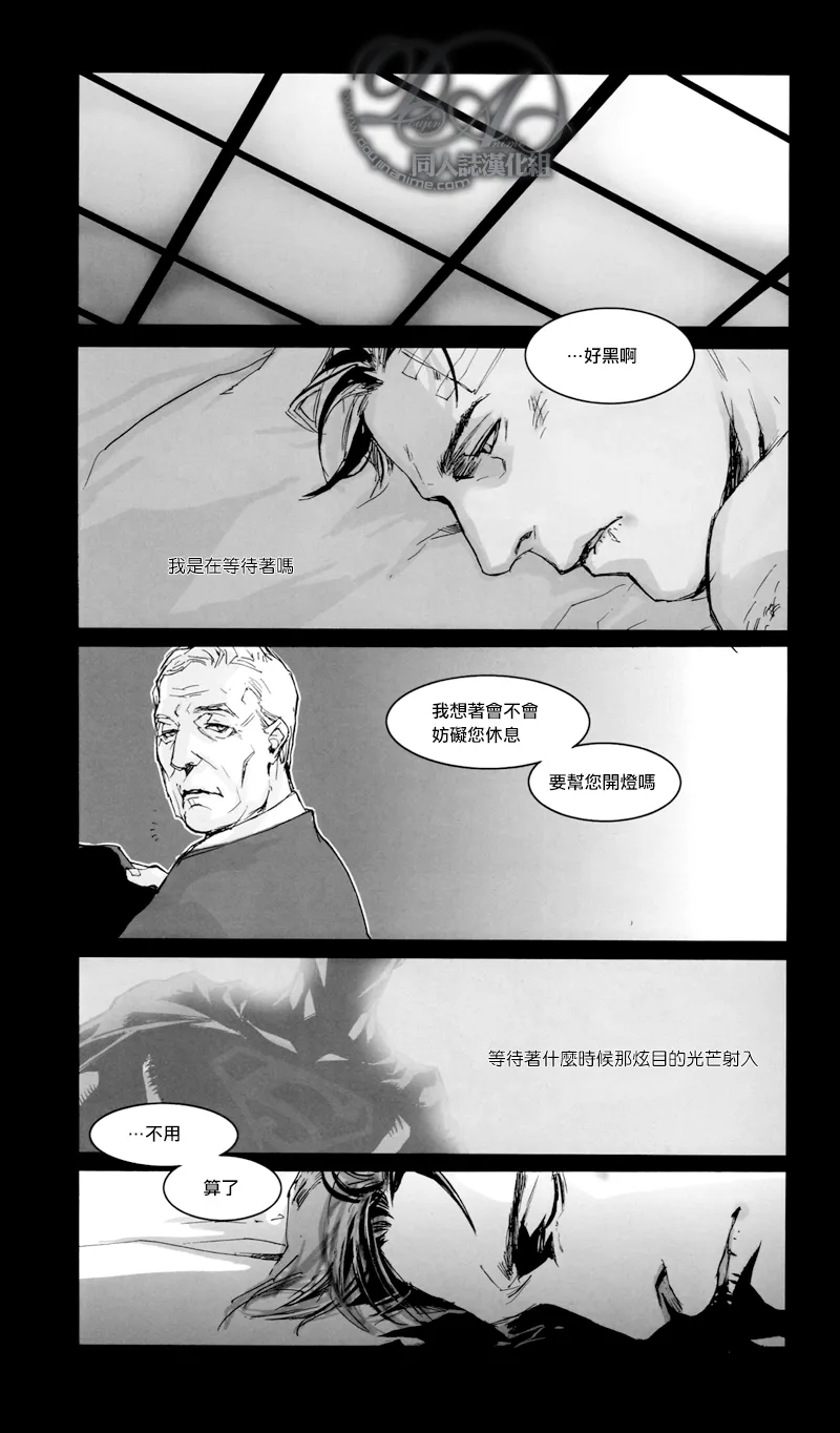 Dazzlingly - Page 14