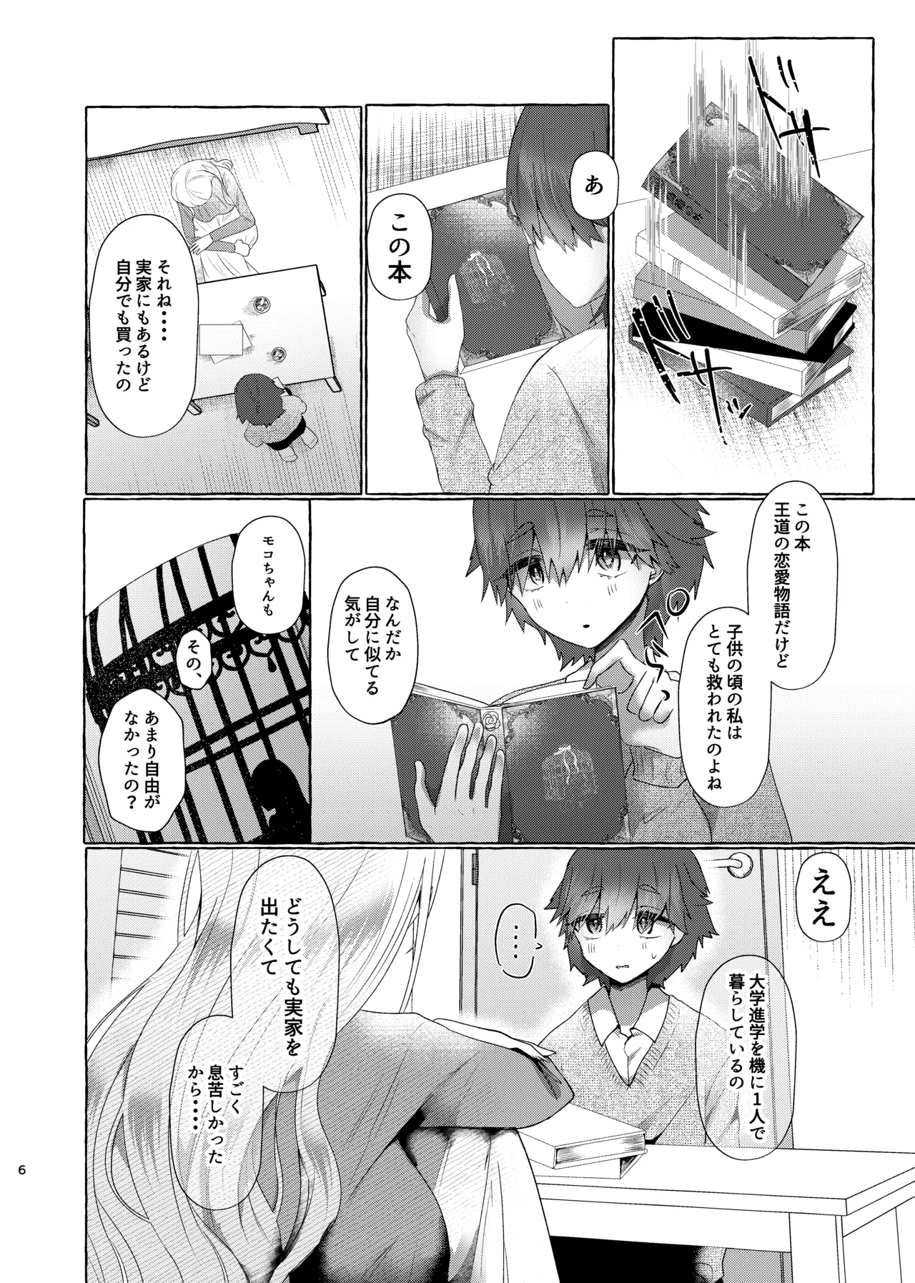 Preview page 5