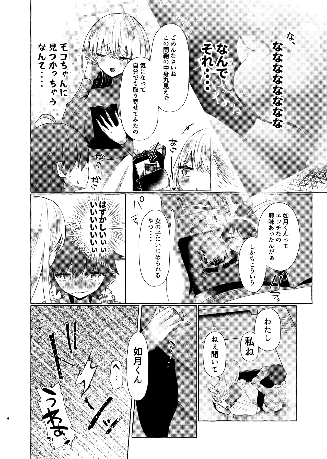Preview page 7