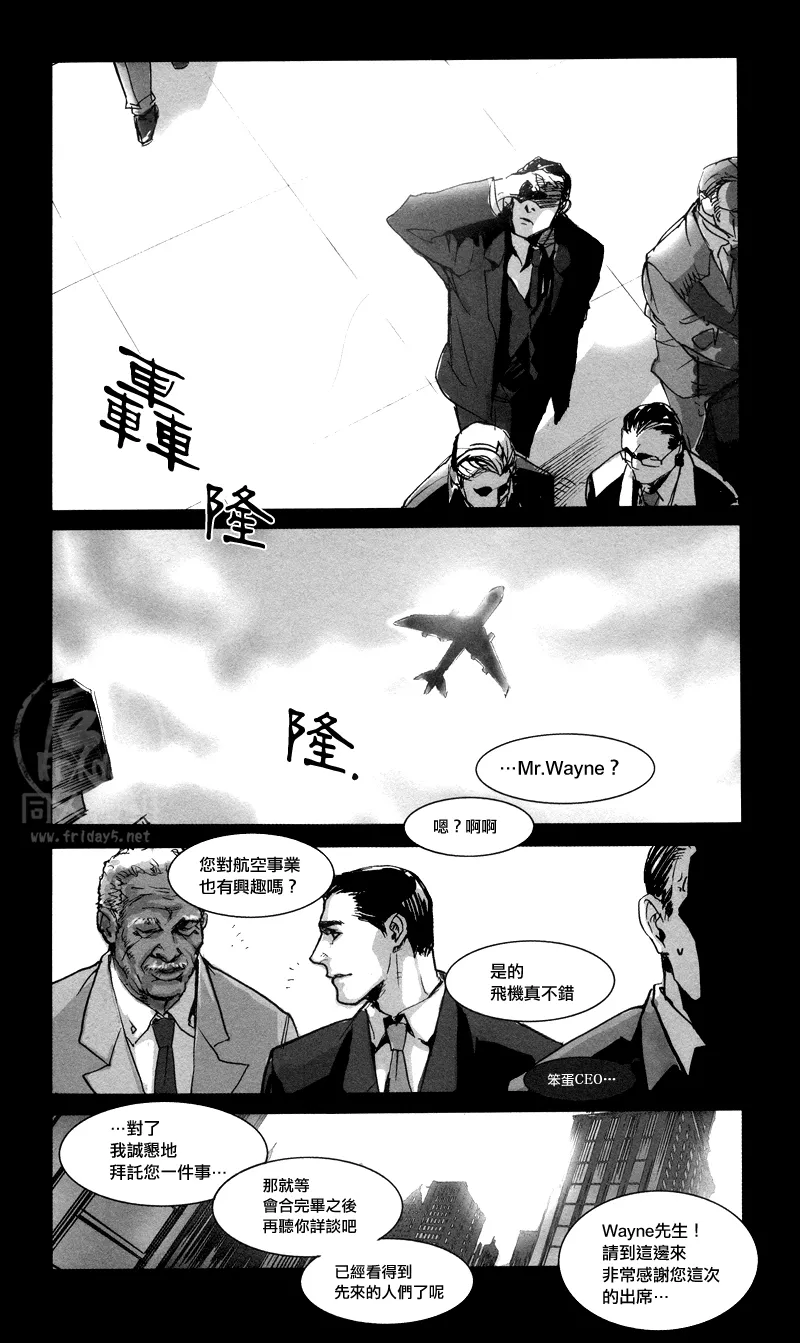 ALL NIGHT LONG - Page 6