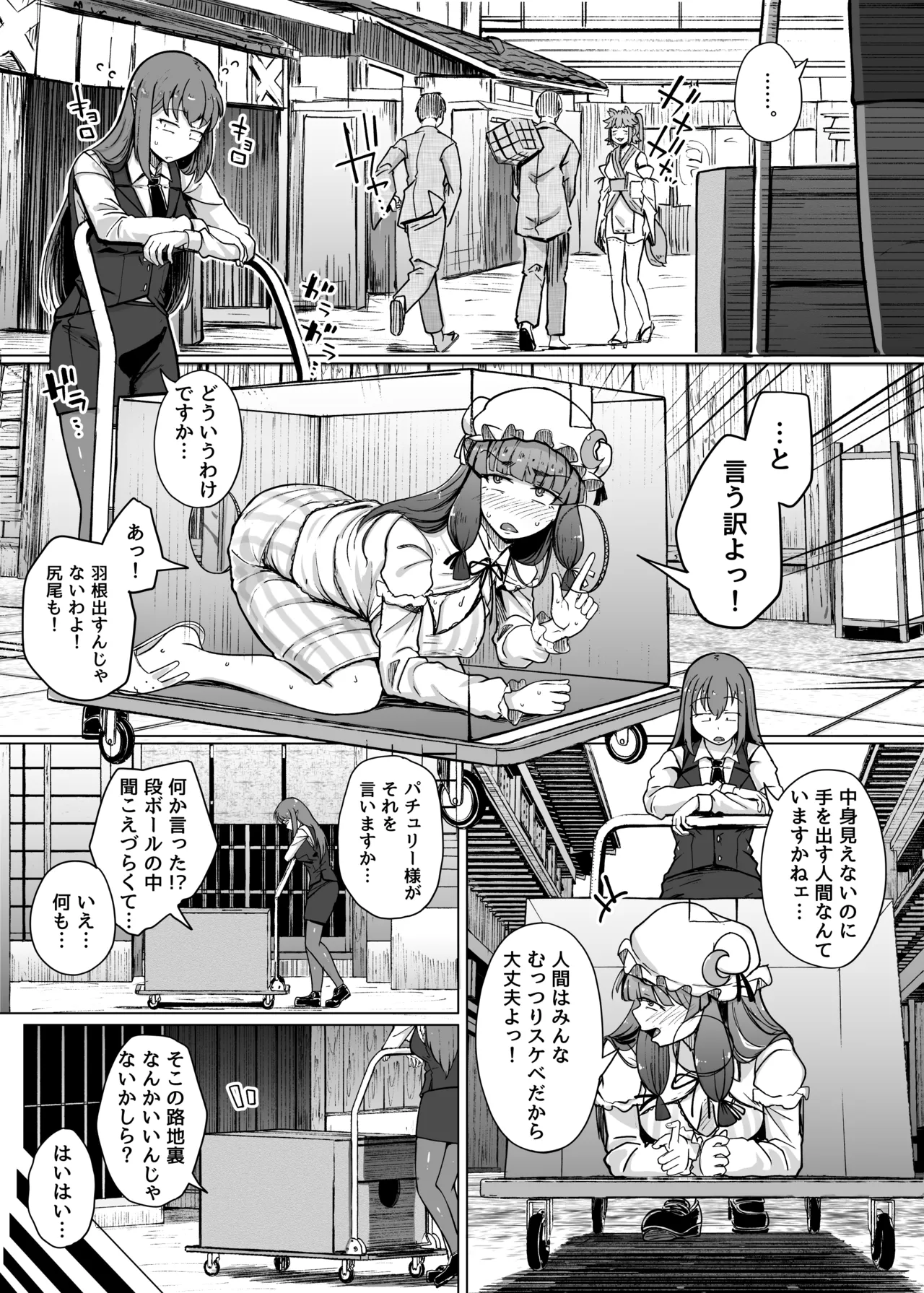 Ana to Muttsuri Dosukebe Daitoshokan Soushuuhen - Page 175