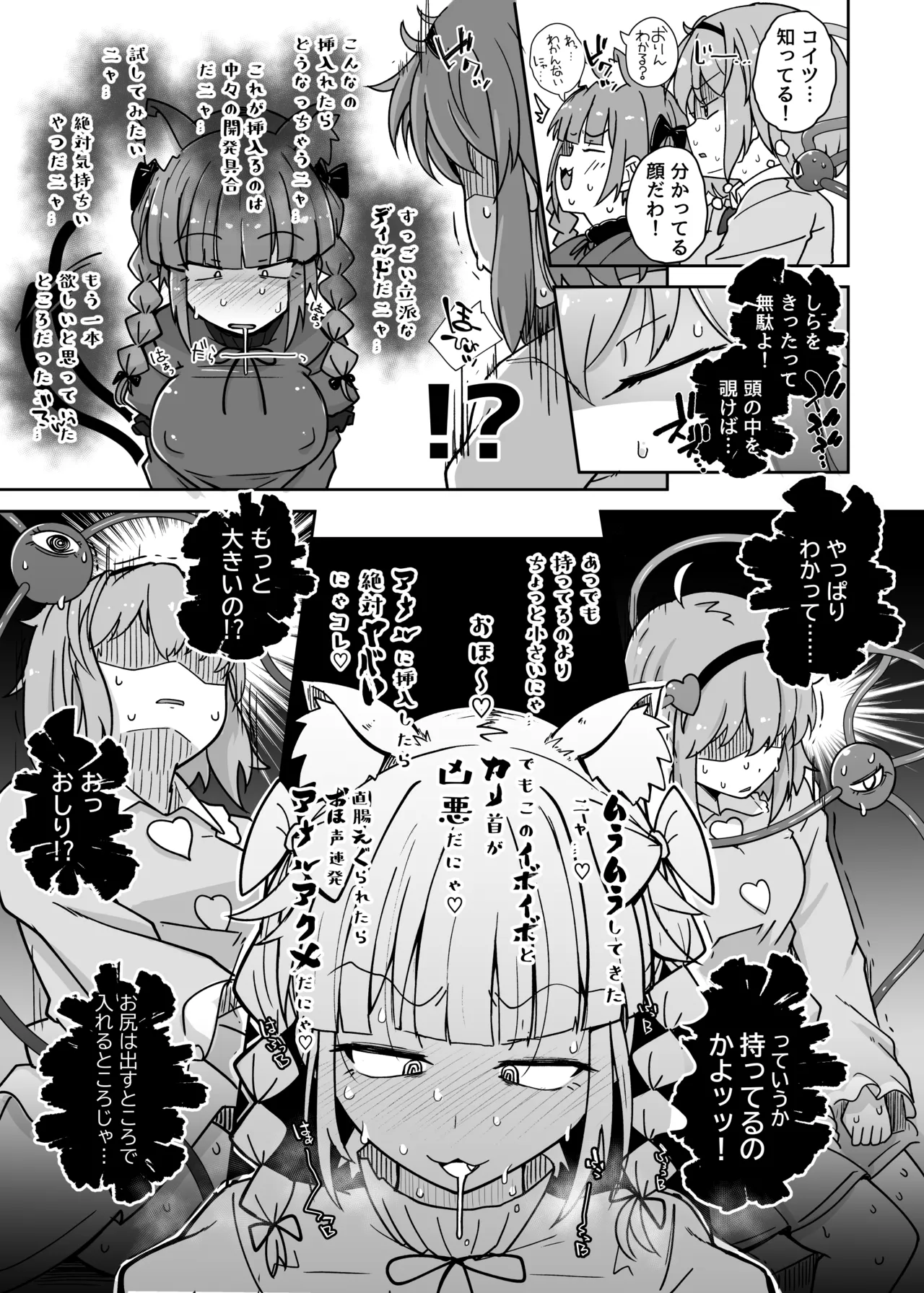 Ana to Muttsuri Dosukebe Daitoshokan Soushuuhen - Page 187