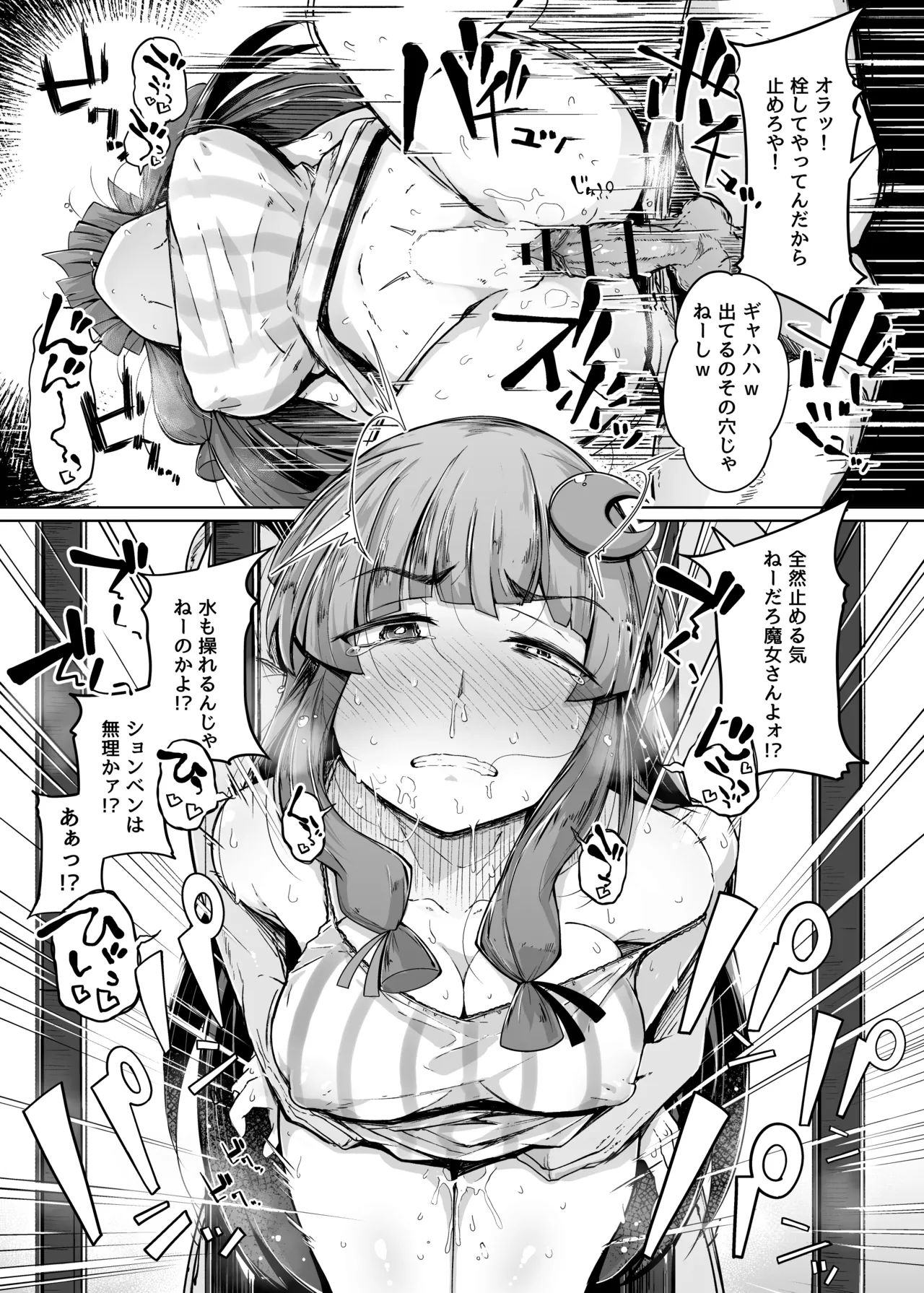 Ana to Muttsuri Dosukebe Daitoshokan Soushuuhen - Page 49