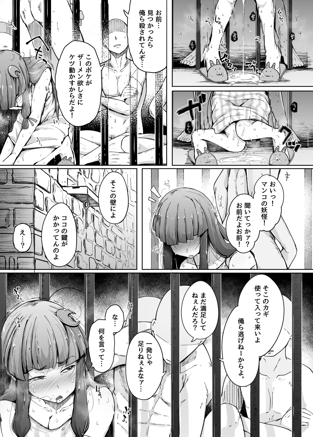Ana to Muttsuri Dosukebe Daitoshokan Soushuuhen - Page 55