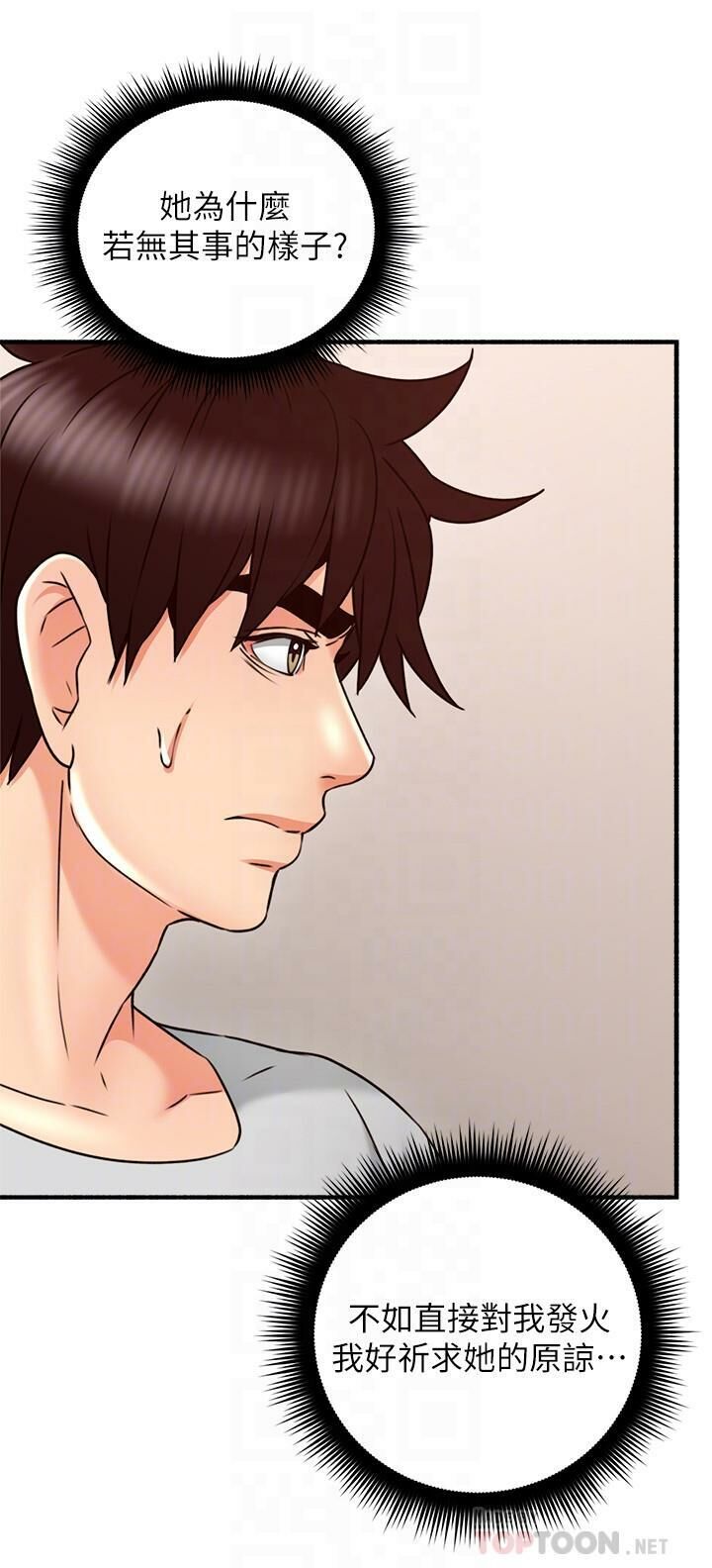 Soothe Me 52-60 - Page 121