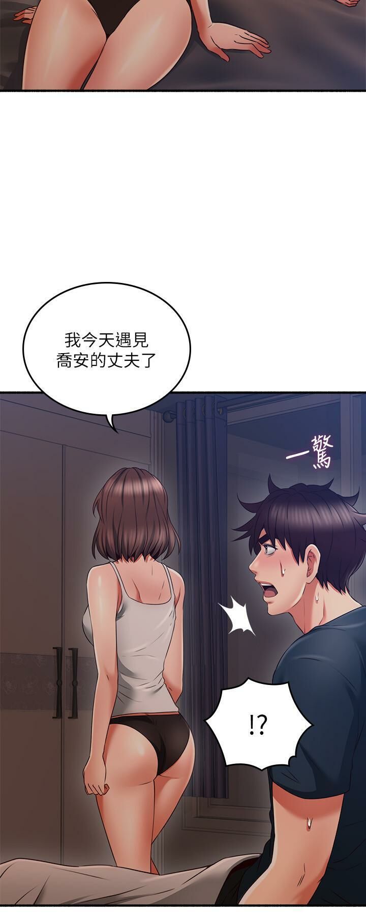 Soothe Me 52-60 - Page 129