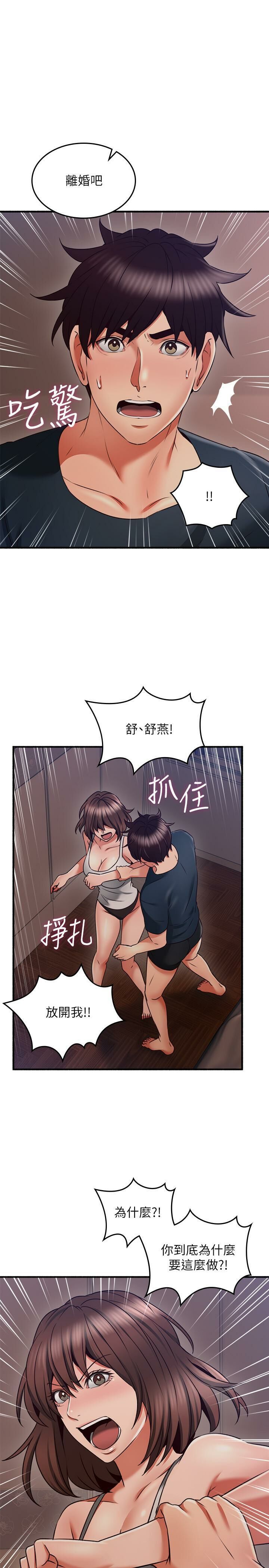 Soothe Me 52-60 - Page 134