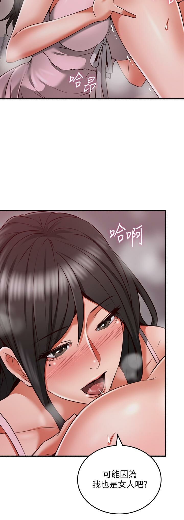 Soothe Me 52-60 - Page 195