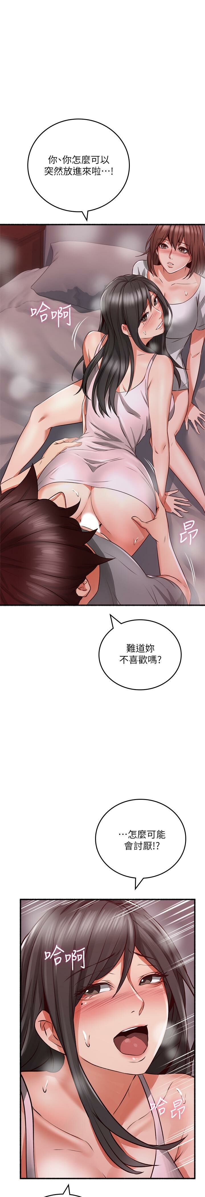 Soothe Me 52-60 - Page 211
