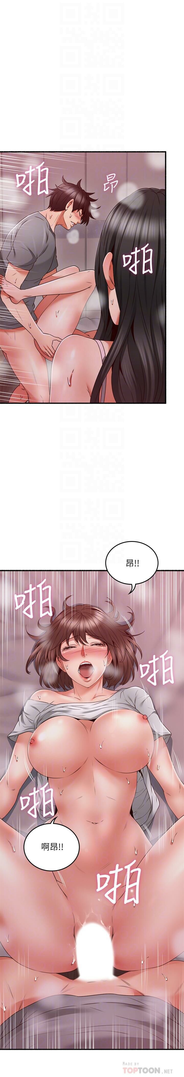 Soothe Me 52-60 - Page 218