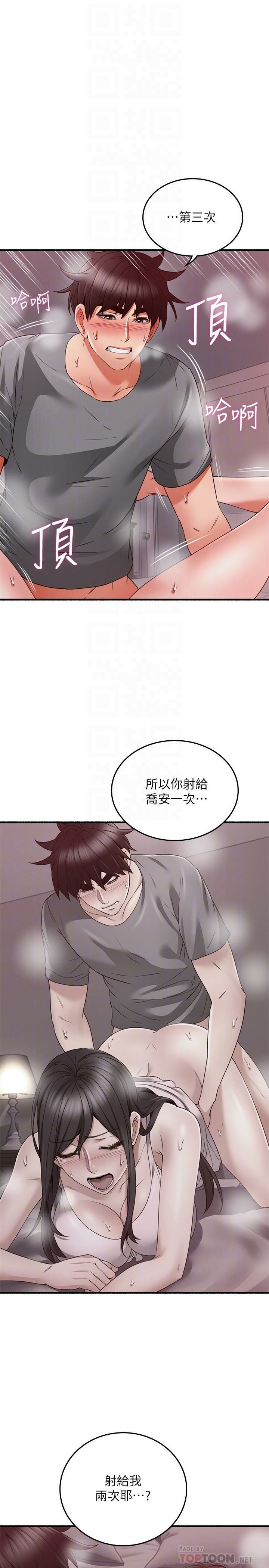 Soothe Me 52-60 - Page 220