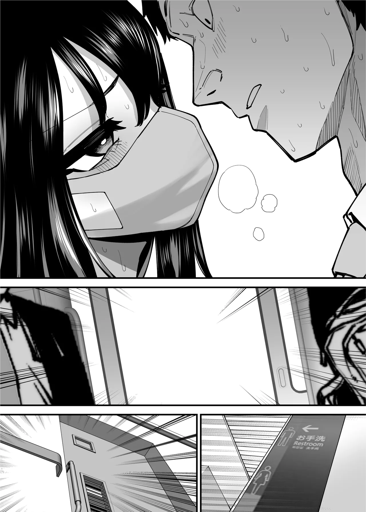 Maiasa Tsuukin Densha de Chijo ni Nerawareteimasu. - Page 49