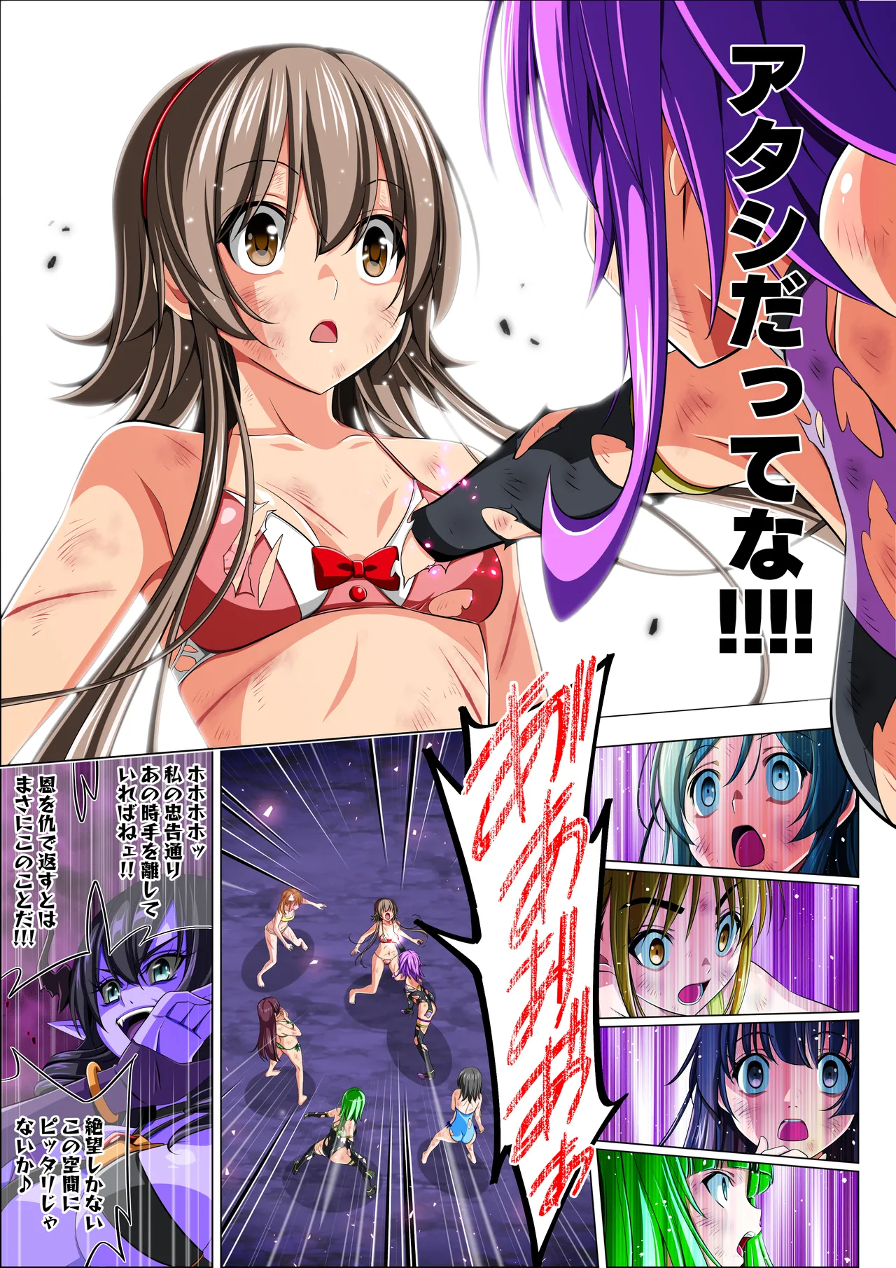 Yotsuba no Senki Clover Rose Ch. 6 - Page 106