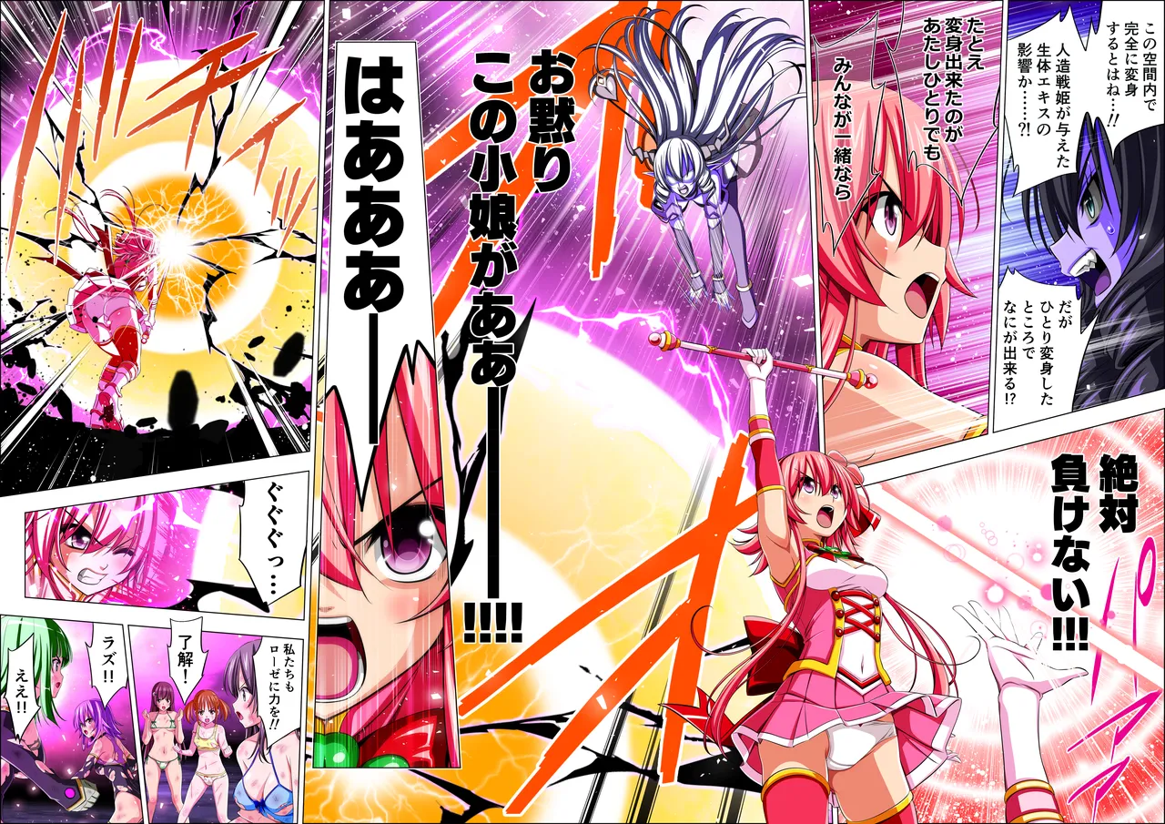 Yotsuba no Senki Clover Rose Ch. 6 - Page 108