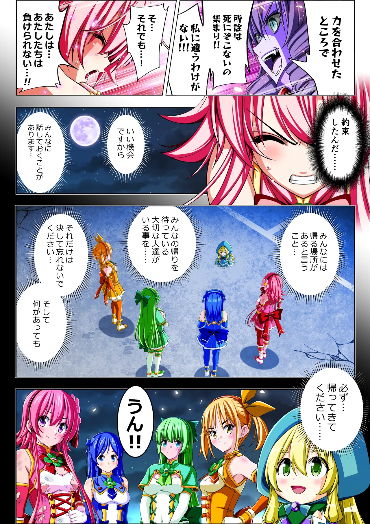 Yotsuba no Senki Clover Rose Ch. 6 - Page 109