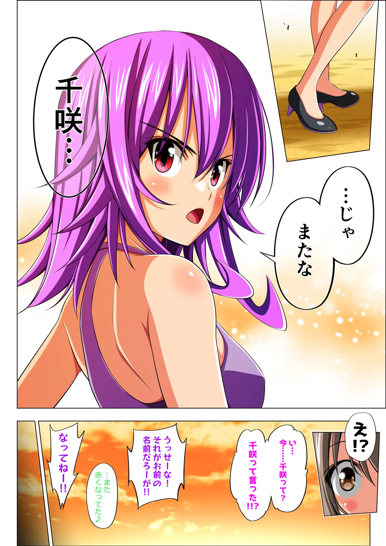 Yotsuba no Senki Clover Rose Ch. 6 - Page 116