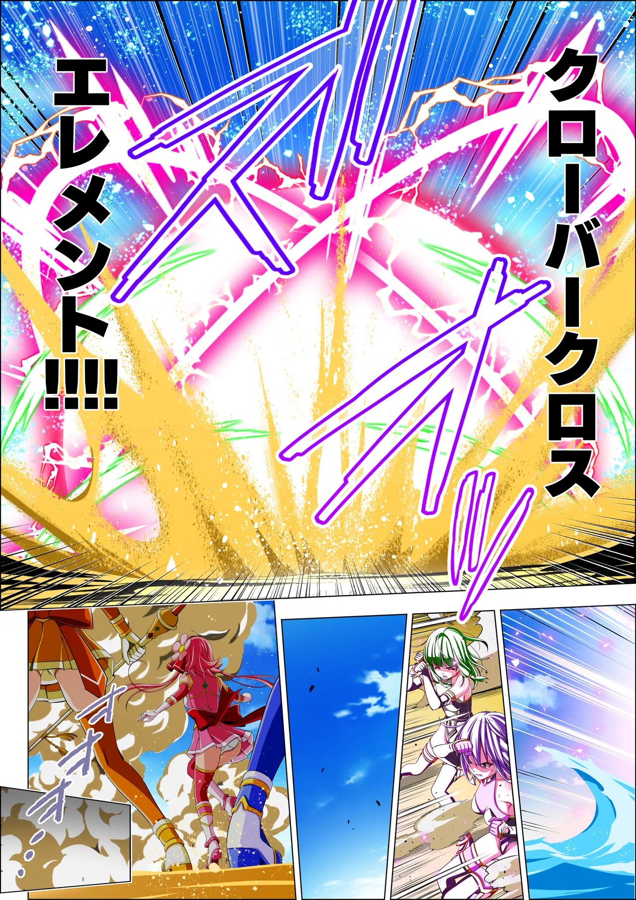 Yotsuba no Senki Clover Rose Ch. 6 - Page 33