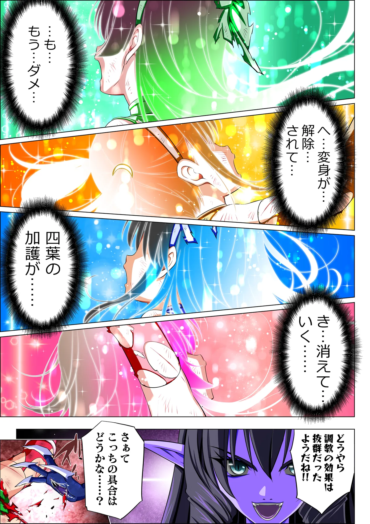 Yotsuba no Senki Clover Rose Ch. 6 - Page 97