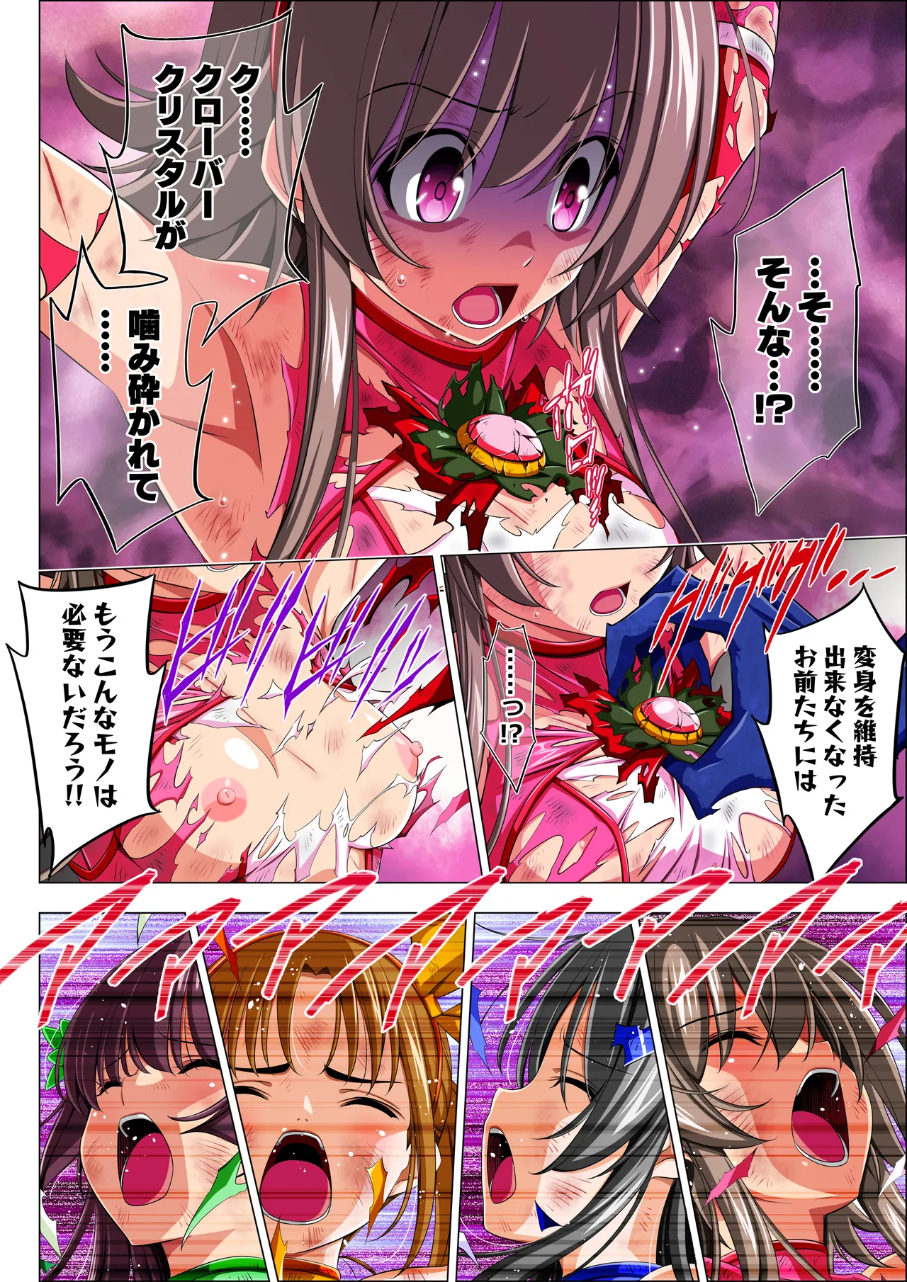 Yotsuba no Senki Clover Rose Ch. 6 - Page 98